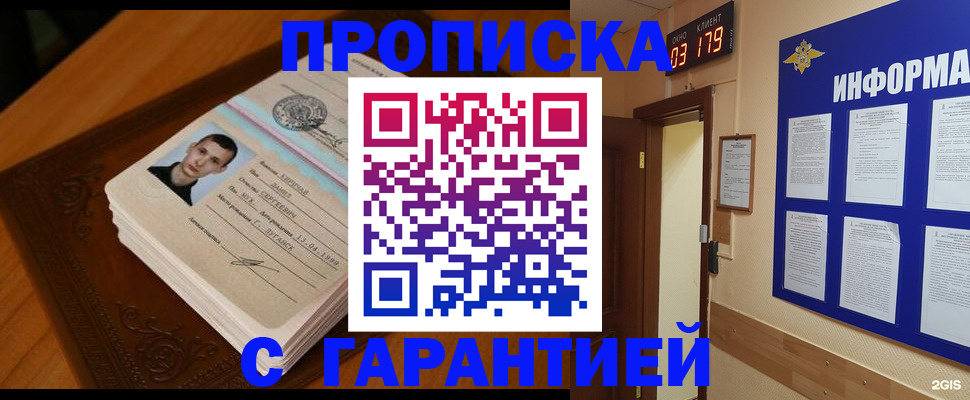 временная регистрация 2025 в Звенигово