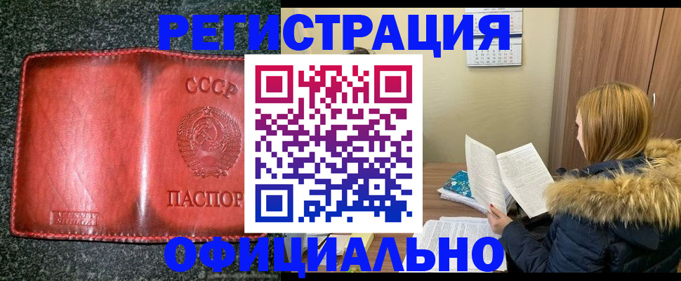 временная регистрация собственник в Звенигово